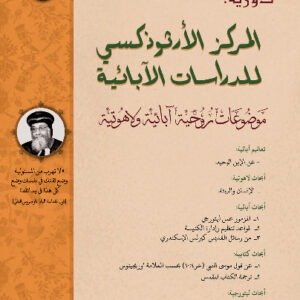 دورية سنة 24 العدد 46، 47 (لعام 2021)