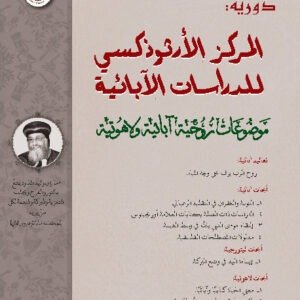 دورية سنة 25 العدد 48، 49 (لعام 2022)