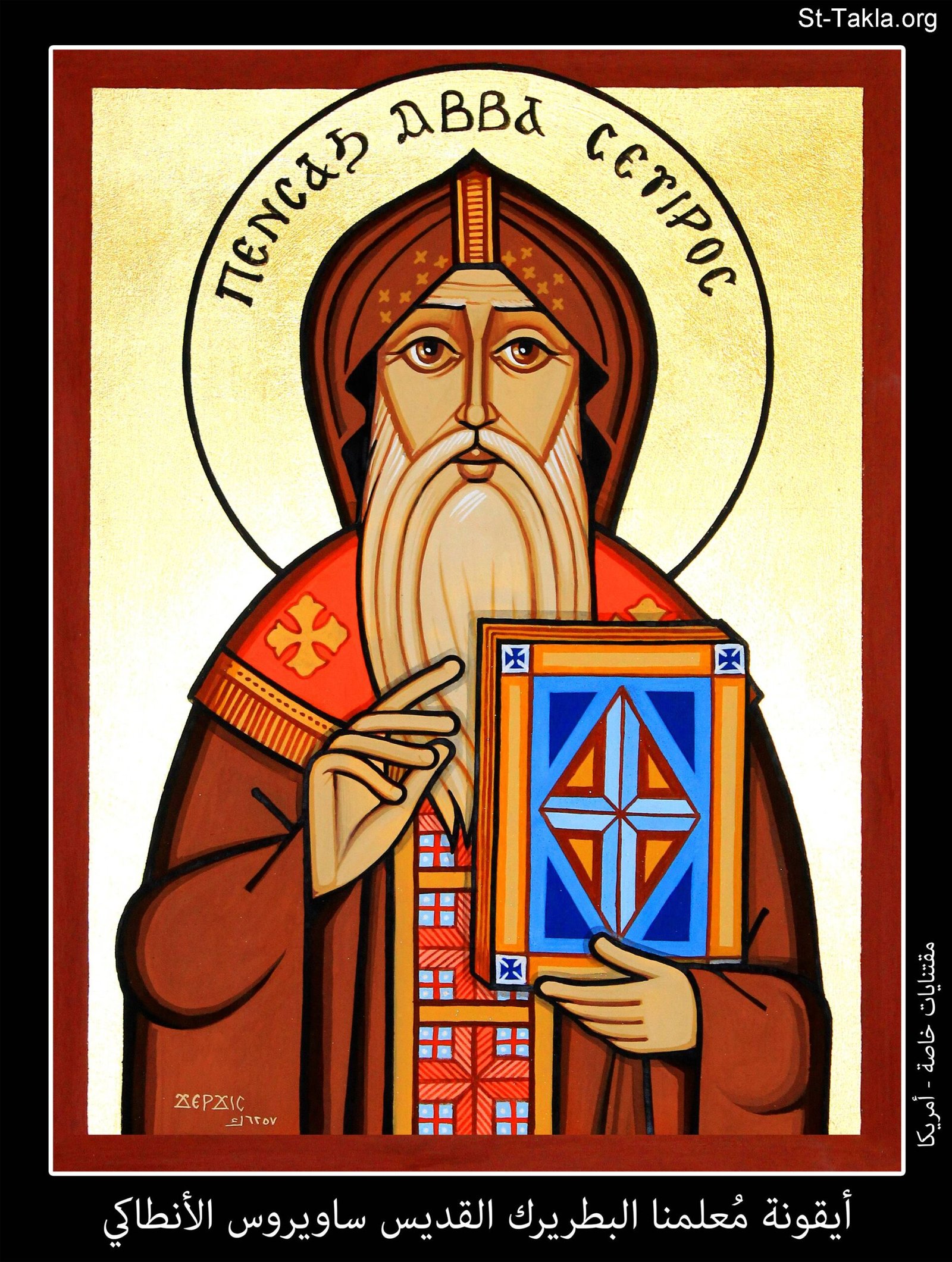 القديس كيرلس الأسكندري