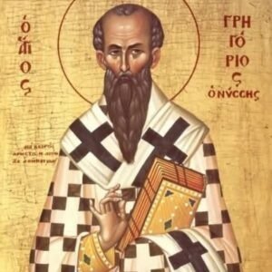 ق. غريغوريوس النيسي